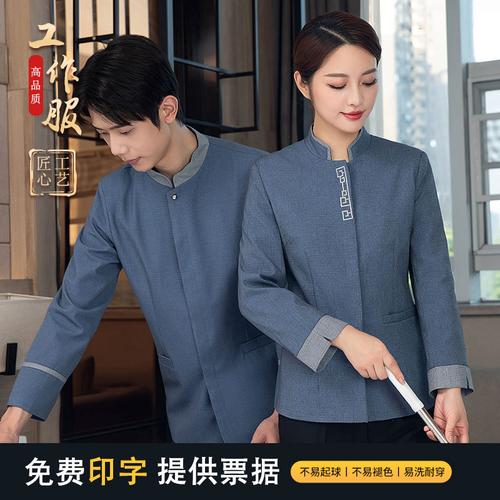 热销保洁工作服长袖秋冬物业医院ktv酒店宾馆客房清洁服务员