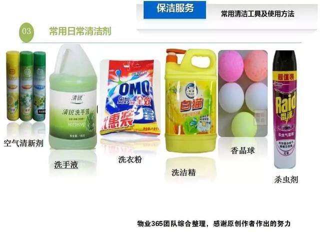 高端物业保洁服务,是这样使用清洁工具的